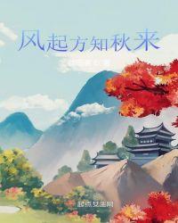 秋风起意什么意思