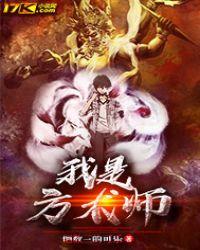 方术师是什么职业