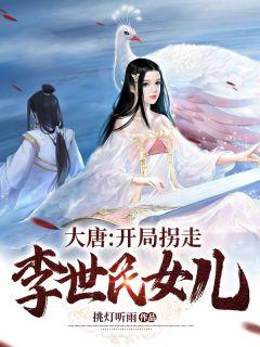 大唐不夜城的故事
