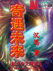 奇遇未来家庭教育招聘