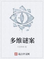多维图案