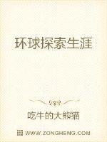 环球探索青少年版