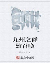 九州风云决