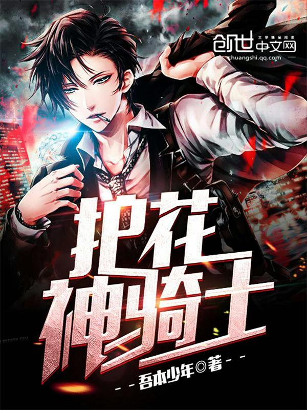 护花神是什么意思