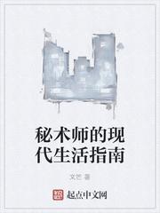 秘术师是什么职业