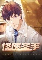 怪医圣手林煜免费阅读 章鱼