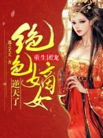 重生团宠绝美大佬又犯规全文免费