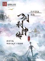 都市弑神传 山大王