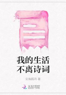 我的生活离不开它300字作文