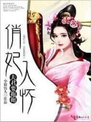 重生俏公主夫君太霸道