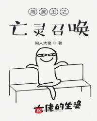 海贼之亡灵通缉犯