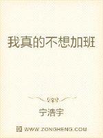 我不想加班可能让人头痛