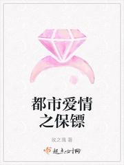 都市爱情之保镖 玫之瑰