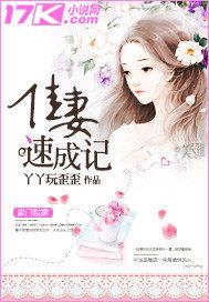 佳妻清婳免费