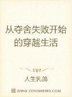 玄幻从夺舍反派开始