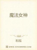 DND初代魔法女神