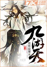 九游天下手游官网