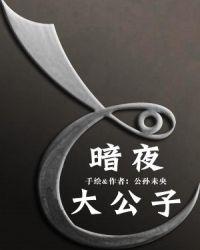 暗夜公子赠礼码2024最新消息