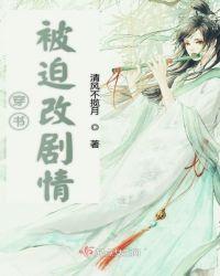 穿书后被迫恋爱剧情