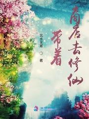 修仙家族模拟器商店
