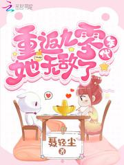 重返九零年代短剧