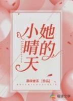 他的晴天