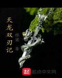 天龙八部之双星