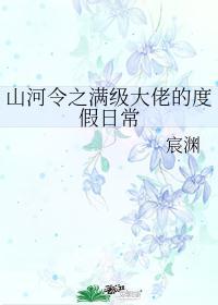 山河令 基佬