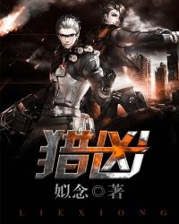 猎凶风河谷介绍
