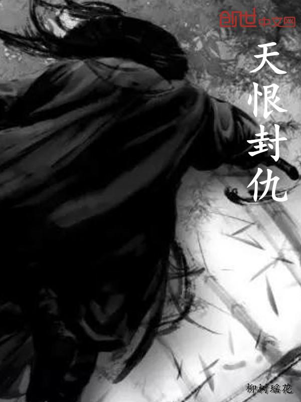 仇天恨地