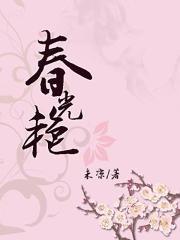 春光艳丽