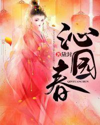沁园春雪长沙原文