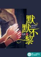 默默mo7