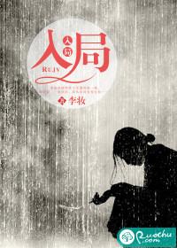入局by耳东兔子