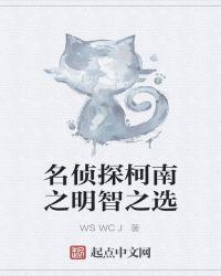 名侦探柯南明智健悟