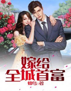 女主顾诺男主顾祁言