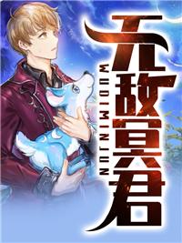 主角秦天君