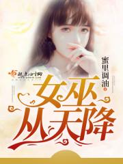 女巫第三天可以自救吗