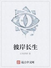 彼岸长廊攻略