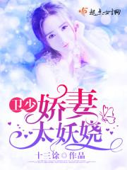 卫娇
