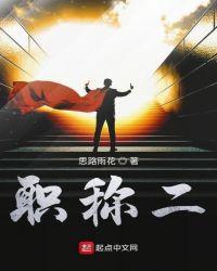 职称和职业资格有什么区别