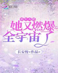 重生大佬她又撩又甜 免费