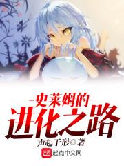 史莱姆 路线