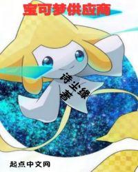 宝可梦供应商TXT