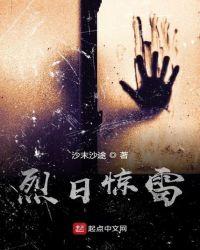 烈日完整