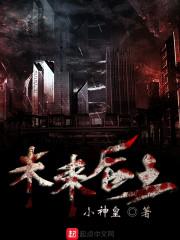 未来一下