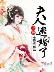 你的夫君又挂了