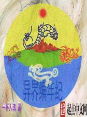 新版异界