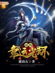 欧普幸运光环