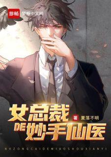 女总裁的叶峰